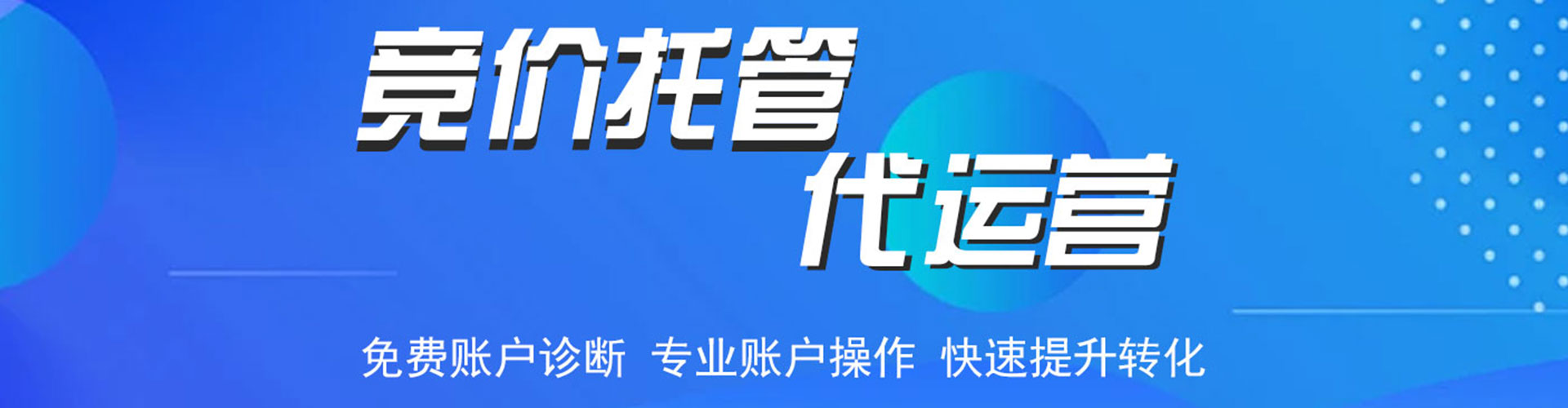 阿图什sem服务