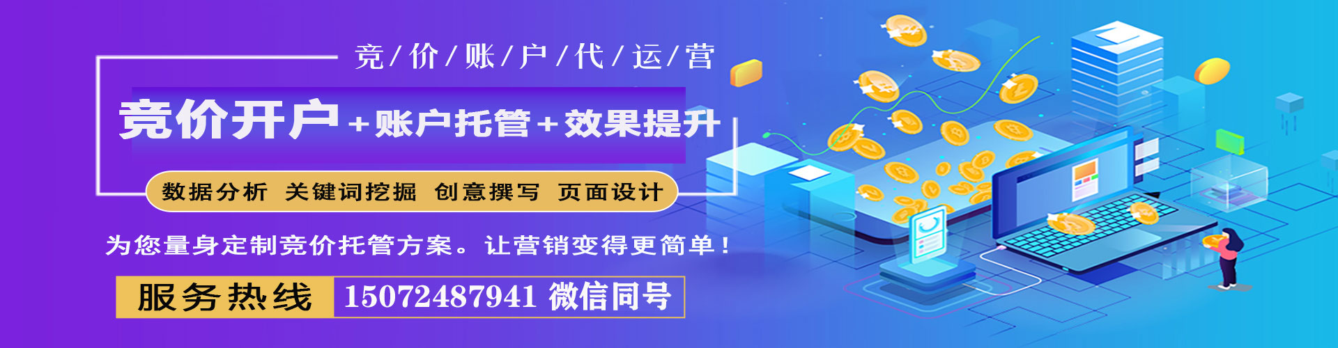 阿图什百度竞价开户