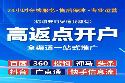 百度竞价个人开户流程图解